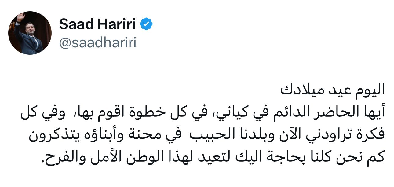 “Honoring Rafic Hariri: A Legacy of Hope and Resilience in Lebanon”