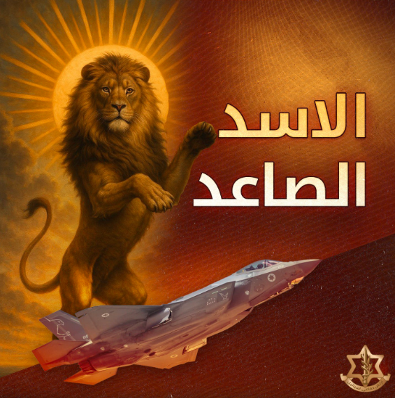 What Did Israel Target in Iran? 13/6/2025