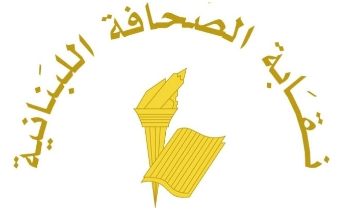 Lebanese Press Syndicate sets regulations for the registration of online publications